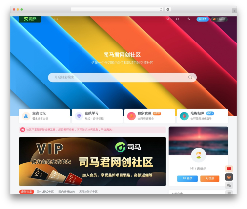 WordPress theme 子比主题 - www.lead8888.com