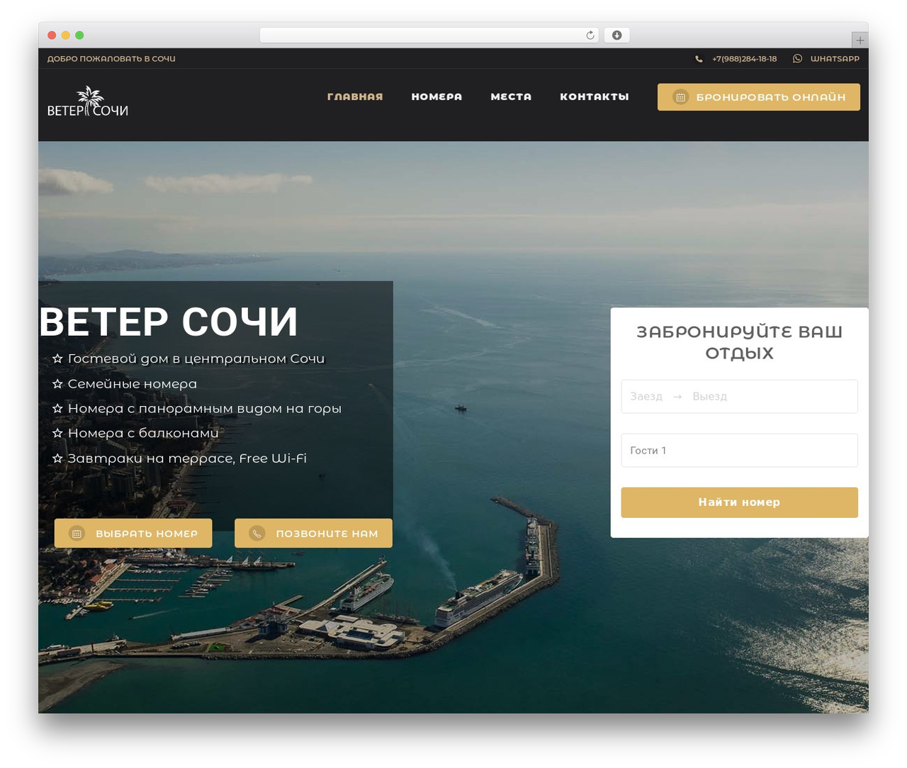 WordPress theme Himara - vetersochi.ru