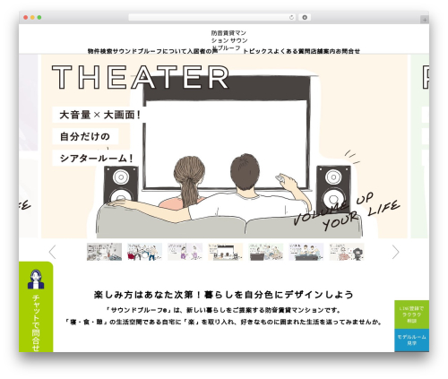Lazy Loader (lazy-loading-responsive-images) free WordPress plugin - soundproof.jp Lazy Loader (lazy-loading-responsive-images) free WordPress plugin - soundproof.jp