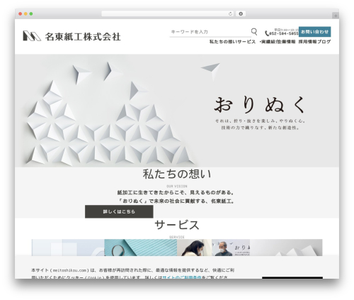QA Analytics (qa-heatmap-analytics) free WordPress plugin - meitoshikou.com