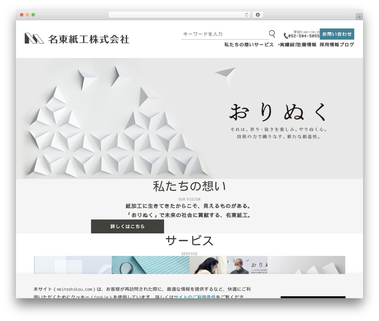 Best WordPress theme basic_wp ver 1.1 - meitoshikou.com