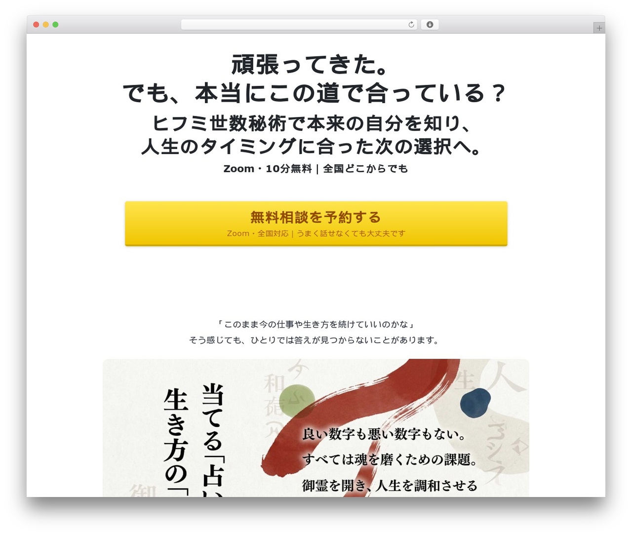 Lightning theme WordPress - rhythmofmind.com