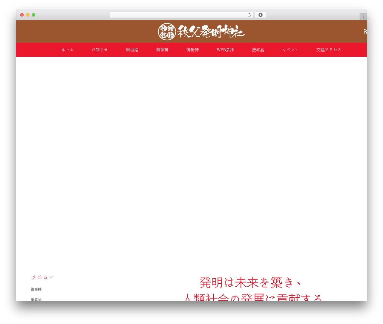 MAXX theme WordPress - c-hatsumei-jinjya.com