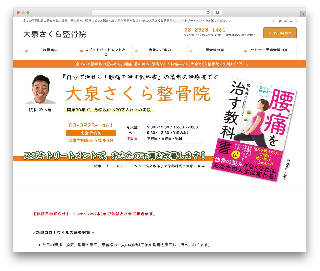 WordPress theme Lightning Pro - oizumi-sakura.com