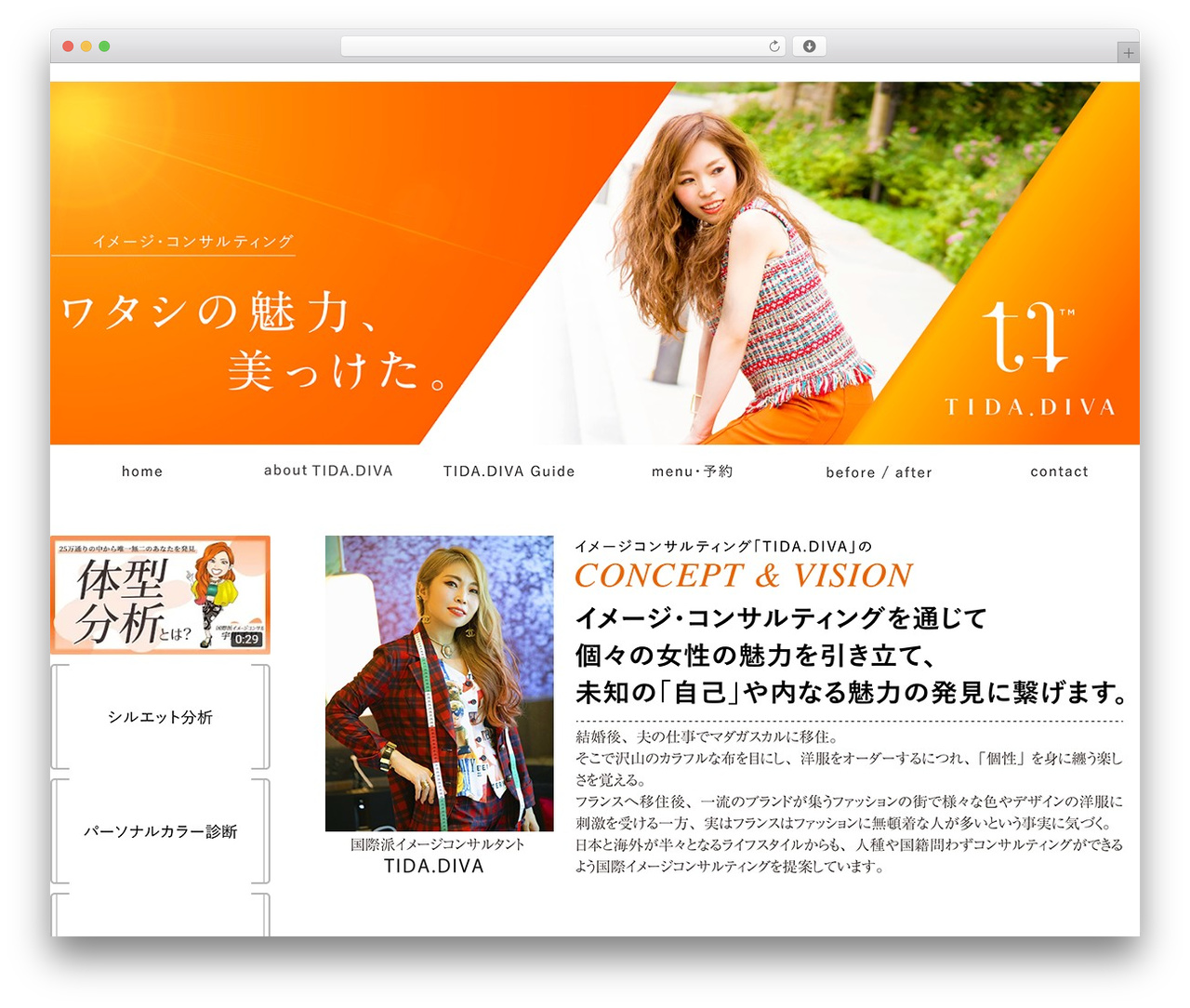 WordPress theme Maxpress(Wrapper Break1.2) - tida-diva.com WordPress theme Maxpress(Wrapper Break1.2) - tida-diva.com