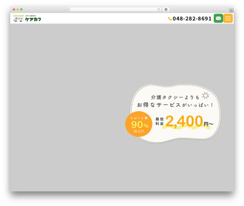 Sp auto tellink WordPress plugin - care-tatsu.com