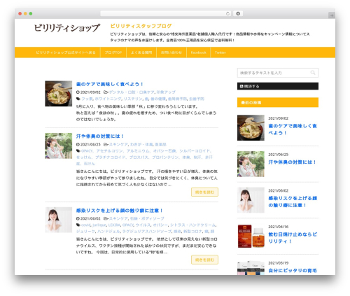 WordPress website theme STINGER8 - xn--dck0a2d7br1ja1a3895epr2a.com