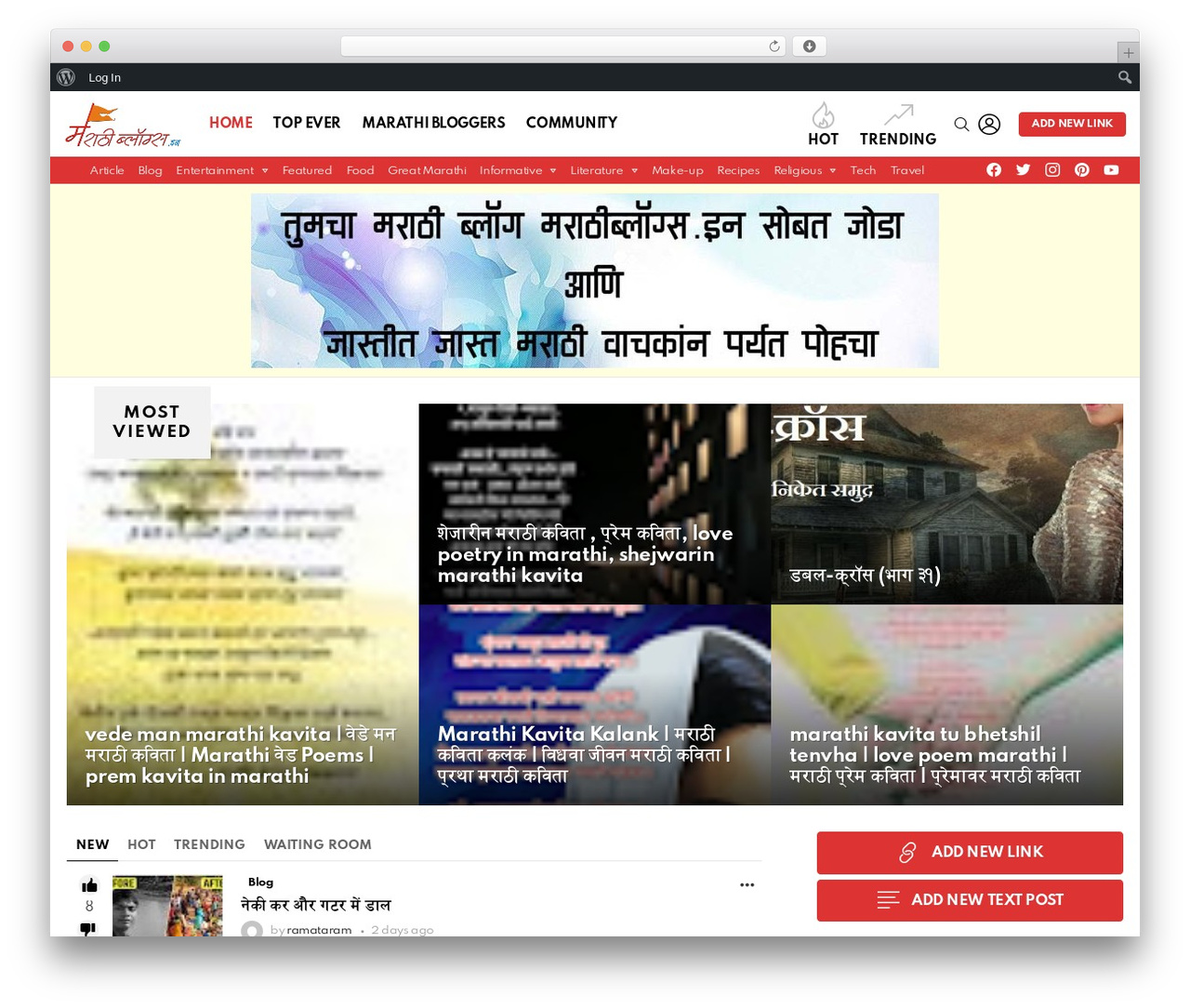 Bimber theme WordPress - marathiblogs.in Bimber theme WordPress - marathiblogs.in