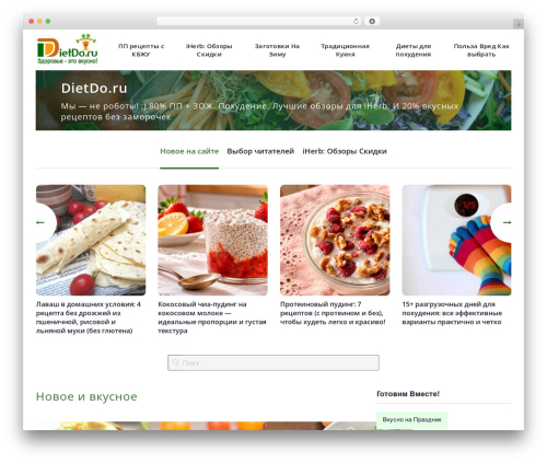 Expert review WordPress plugin - dietdo.ru