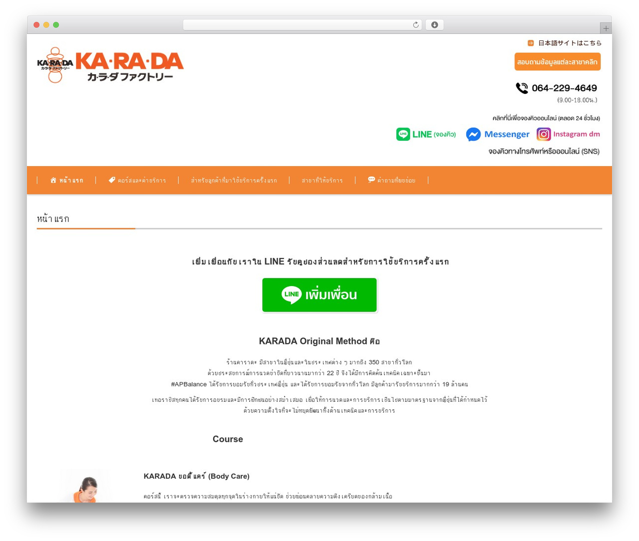 FSV BASIC CORPORATE ORANGE WordPress theme - karadathailand.com