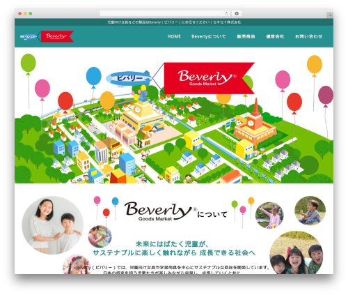 hs WordPress theme - beverly.jp