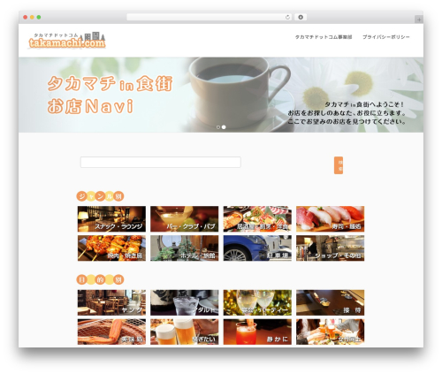 Lightning free WordPress theme - takamachi.com