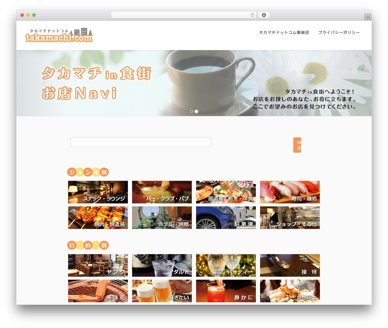 Lightning free WordPress theme - takamachi.com