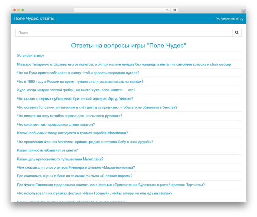 Pole WordPress theme - polechudes-otvet.ru