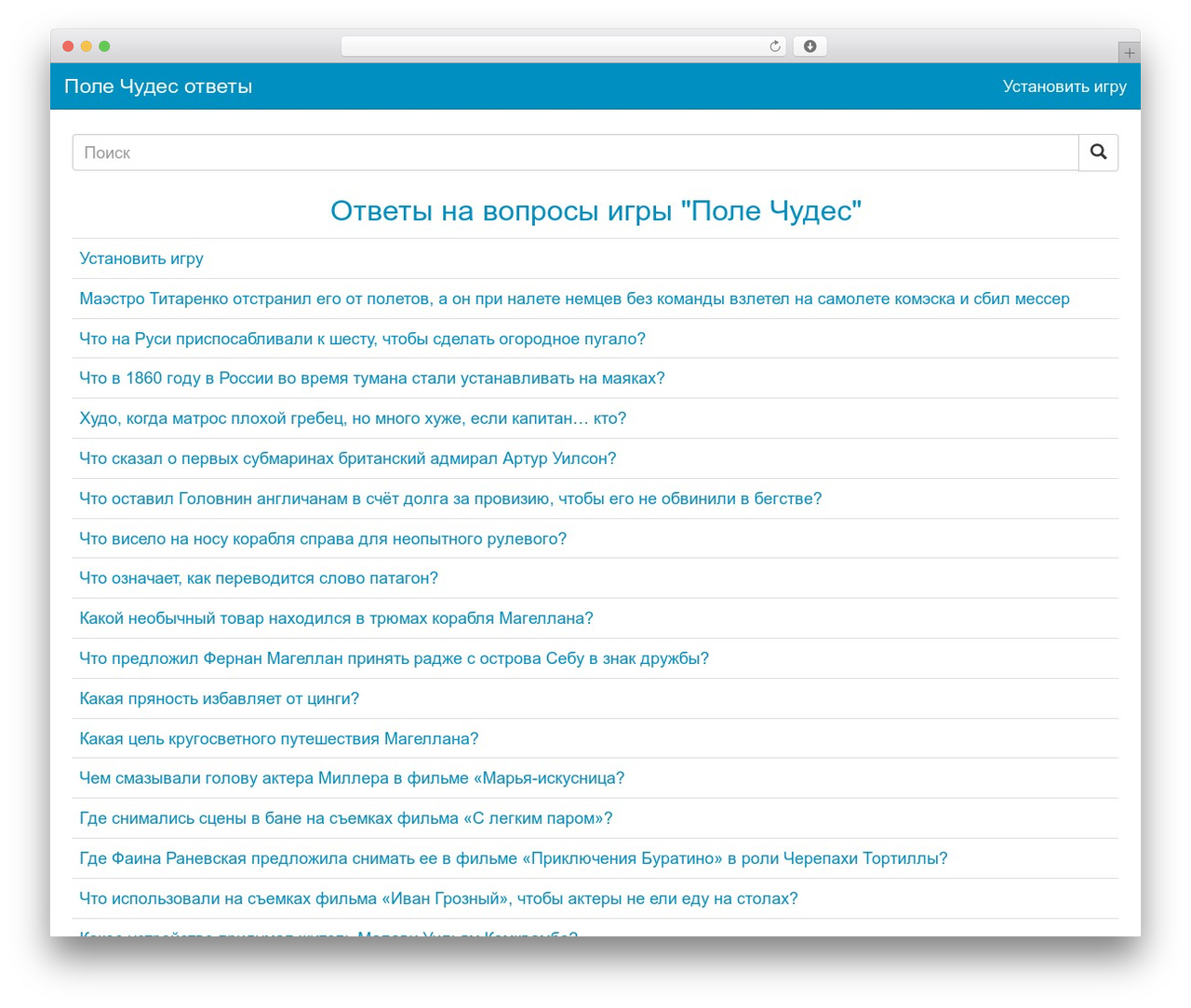 Pole WordPress theme - polechudes-otvet.ru