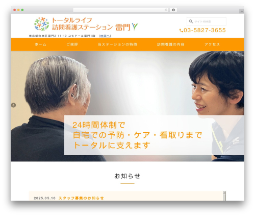Wevery calendar WordPress plugin - tlc-houkan.jp