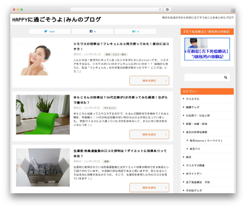 WordPress theme 賢威8.0（子テーマ） - kagayake-mature.com
