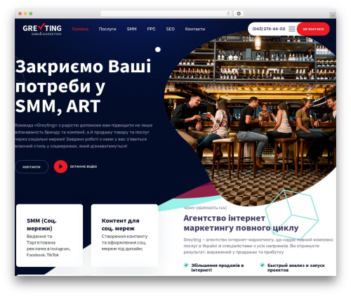 Wpda builder pro WordPress plugin - greyting.com