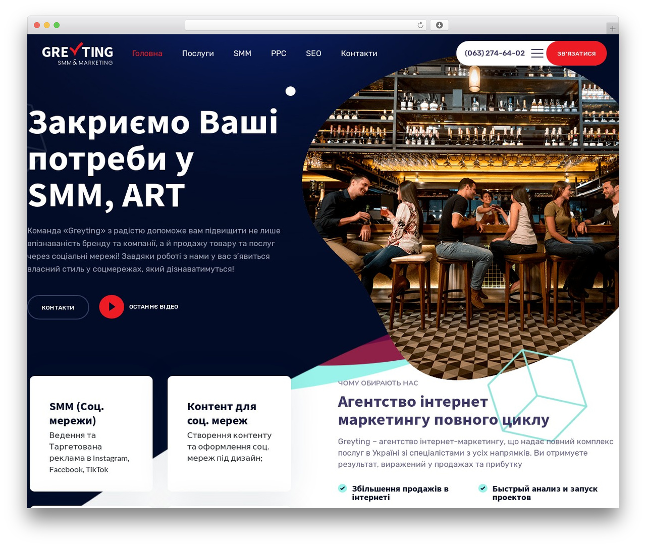 WordPress theme Ewebot - Child - greyting.com WordPress theme Ewebot - Child - greyting.com