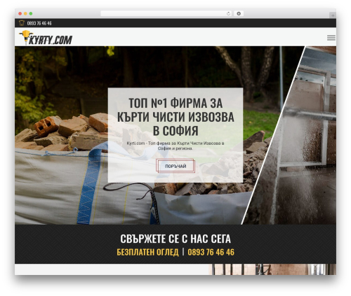 WordPress theme SS Theme - kyrti.com