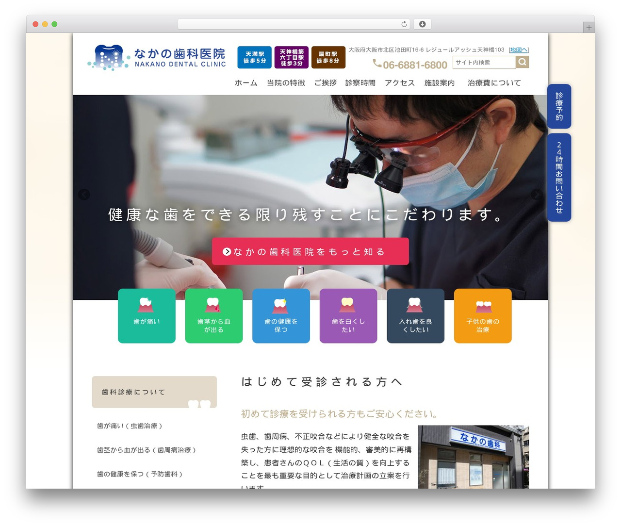 WordPress theme theme - nr-dental.com WordPress theme theme - nr-dental.com