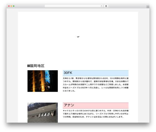 jcwp scroll to top (jcwp-scroll-to-top) free WordPress plugin - hotel-nanei.com jcwp scroll to top (jcwp-scroll-to-top) free WordPress plugin - hotel-nanei.com
