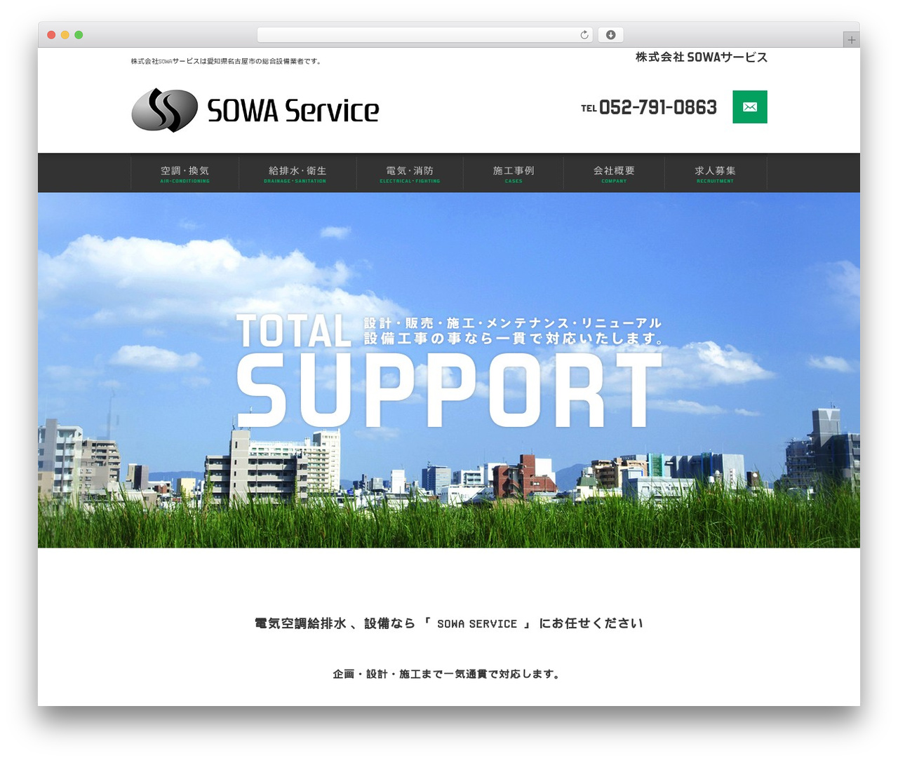 DECADE WordPress theme - sowa-inc.jp