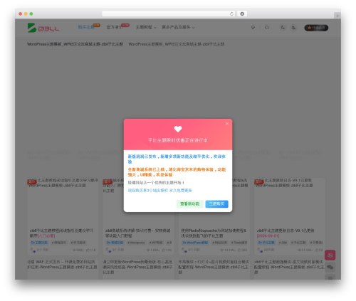 WP theme 子比主题 - www.zibll.com