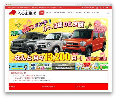 Livemesh Addons for Beaver Builder (addons-for-beaver-builder) free WordPress plugin - kurumaseikatsu.co.jp