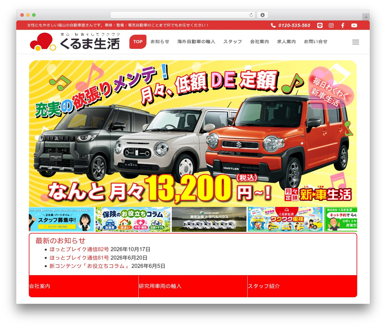 くるま生活（子テーマ） WordPress theme - kurumaseikatsu.co.jp