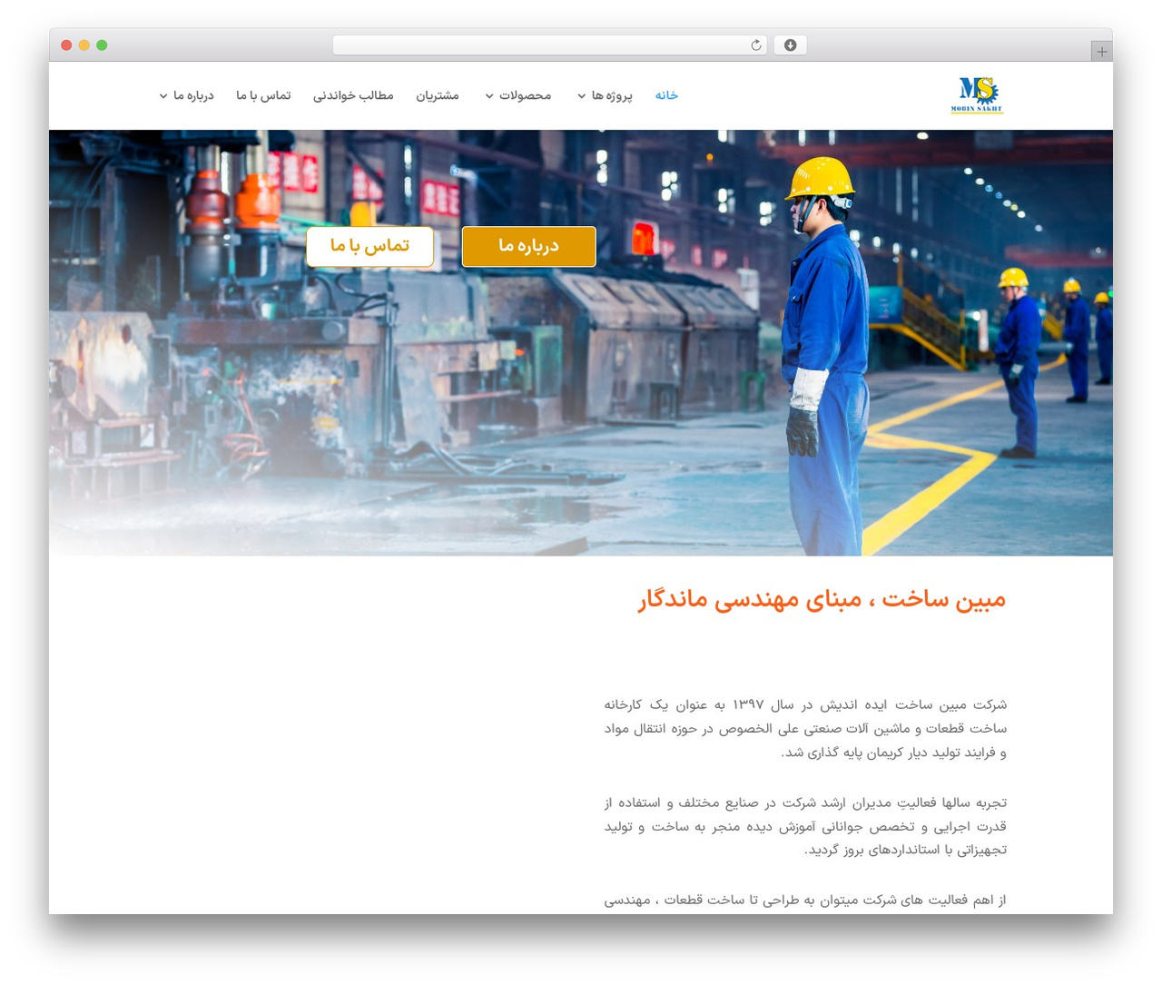 Divi WordPress theme - mobinsakht.com