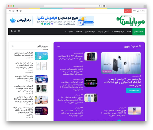 Wm video playlists WordPress plugin - mobilestan.net