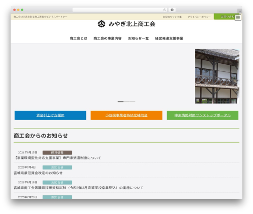 Lightning WordPress theme - miya-kita.jp