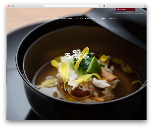 majestic_plus best WordPress theme - rokusantei.jp