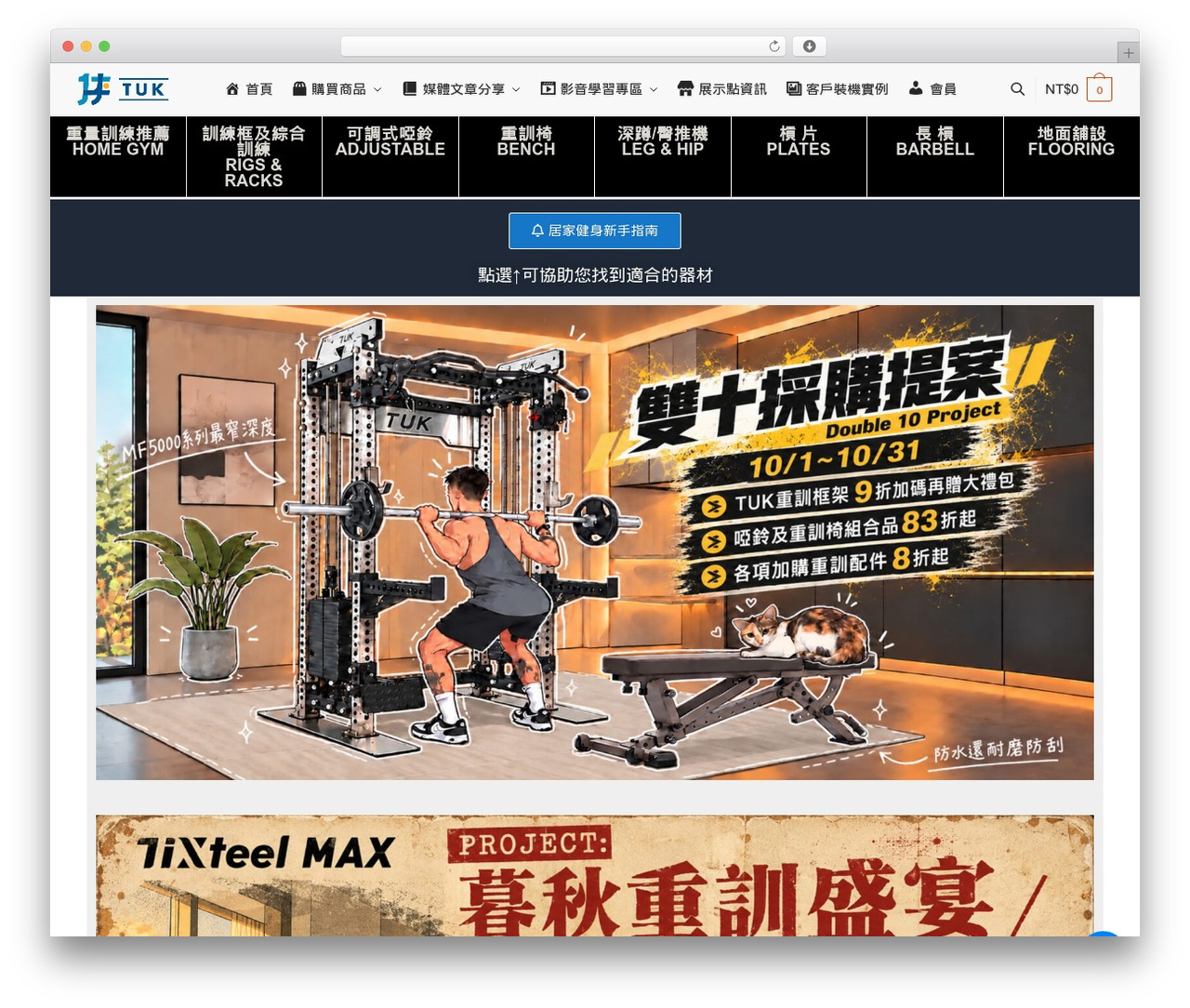 Shoptimizer WordPress theme - www.tuk.com.tw