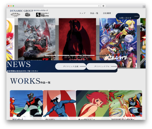 ダイナミック企画 WordPress theme - mazin-go.com