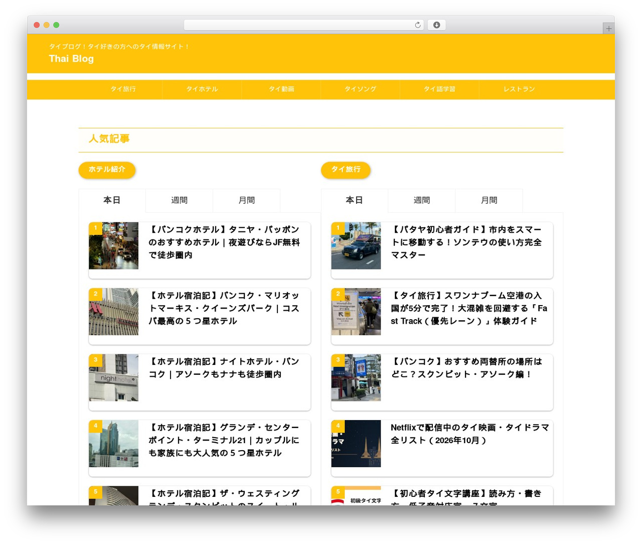 AFFINGER Child WordPress theme - thaihoteleasy.com AFFINGER Child WordPress theme - thaihoteleasy.com