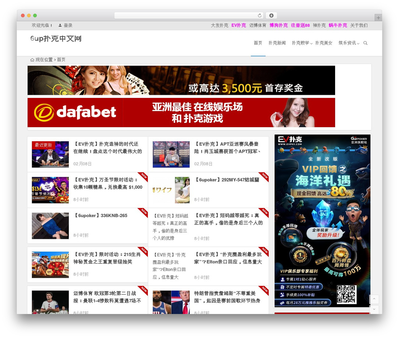 Begin WordPress theme - www.6upoker.com