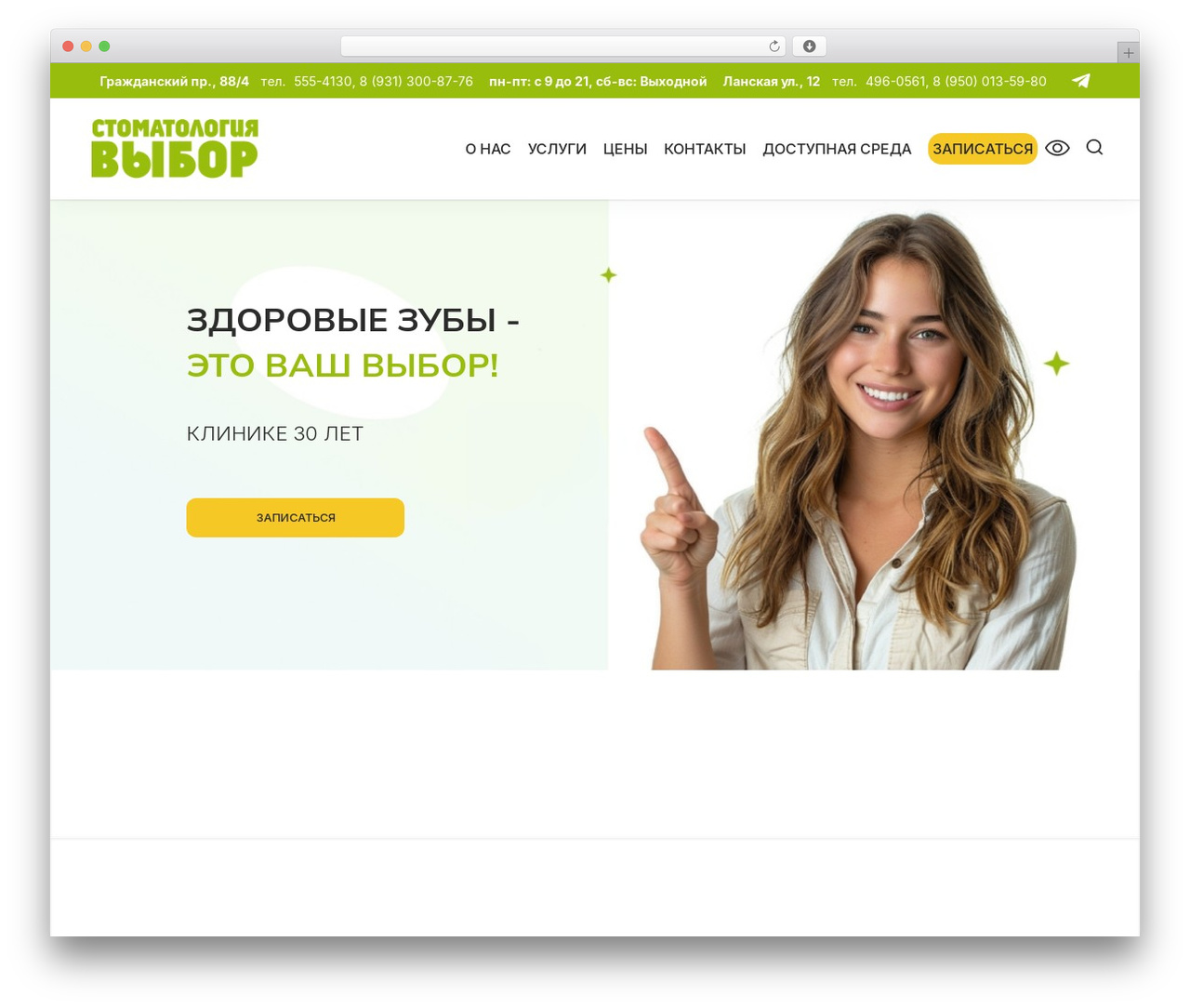 Enfold Child theme WordPress - vyborstom.ru