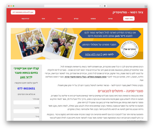 Banners and popups manager WordPress plugin - multimedic.co.il