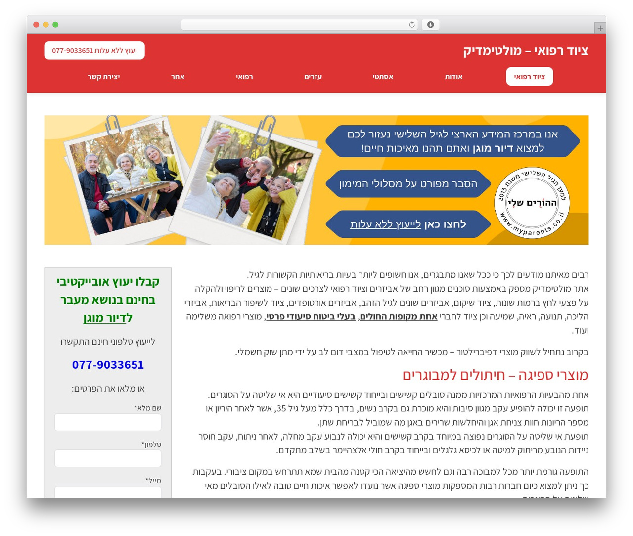 MPI theme WordPress - multimedic.co.il MPI theme WordPress - multimedic.co.il