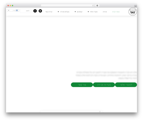 Fixdigital integration WordPress plugin - almi.co.il