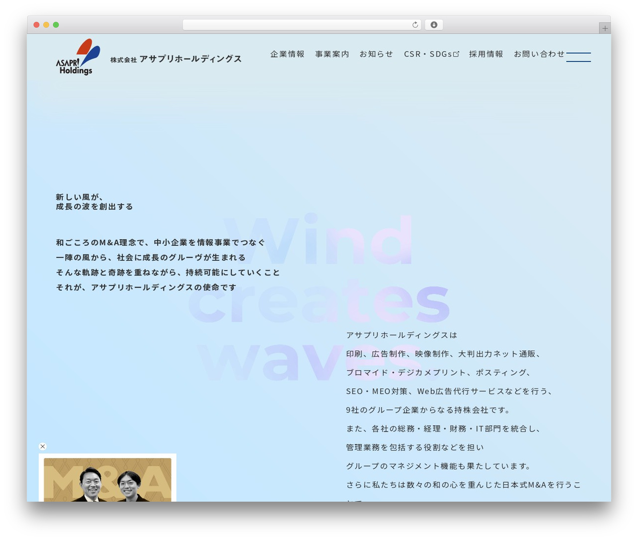 WordPress theme アサプリホールディングス - asapri-hd.jp WordPress theme アサプリホールディングス - asapri-hd.jp