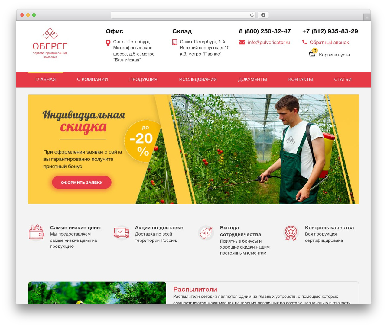 WordPress theme Custom Theme - pulverisator.ru WordPress theme Custom Theme - pulverisator.ru