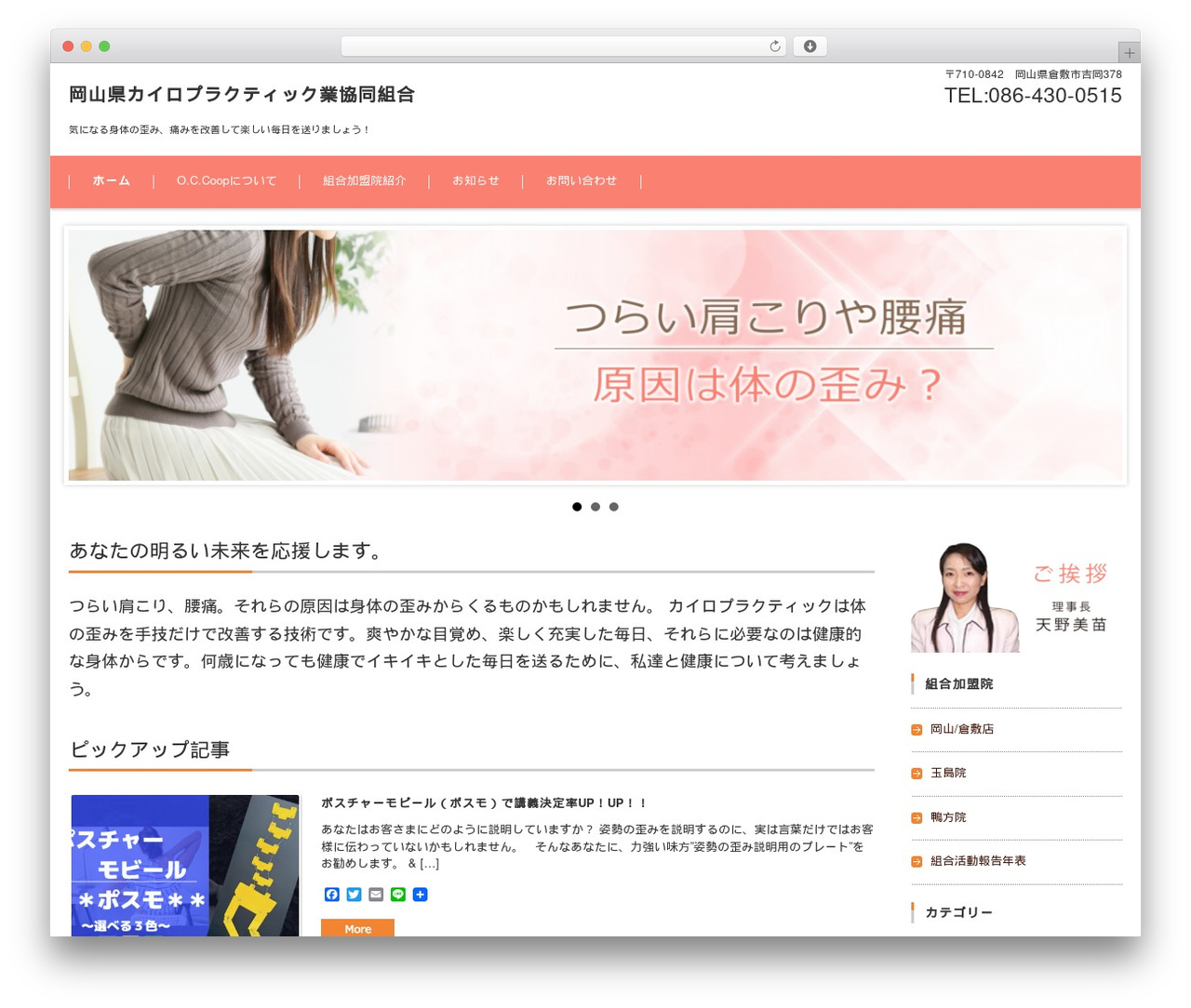 WordPress theme FSV002WP BASIC CORPORATE 03 (ORANGE) - occoop.com