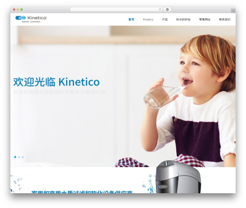 WordPress theme WellSpring - kinetico.cn WordPress theme WellSpring - kinetico.cn