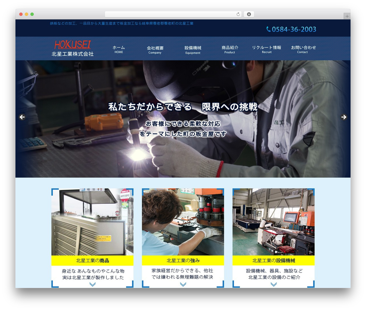 WordPress theme WSC8 - hokusei-industry.com WordPress theme WSC8 - hokusei-industry.com