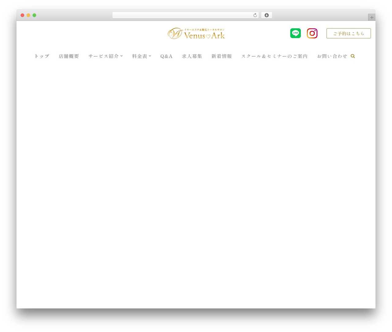 WP theme ホムスタテーマ - venus-ark.com