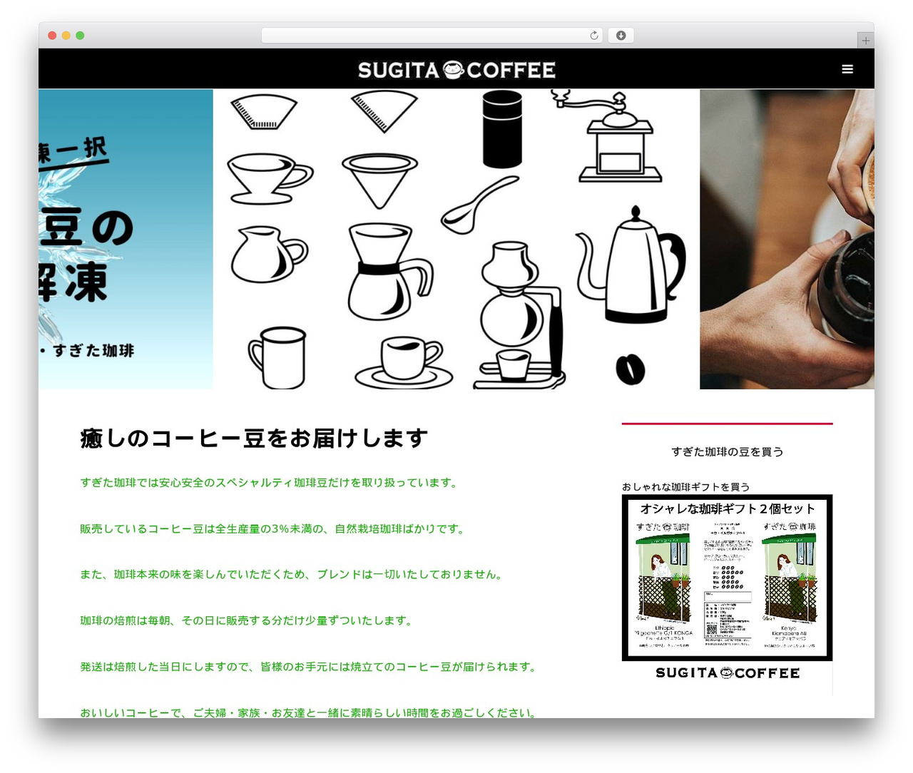 WP theme Bloom - sugitacoffee.com WP theme Bloom - sugitacoffee.com