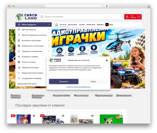 Woocommerce notasupto WordPress plugin - crocoland.net